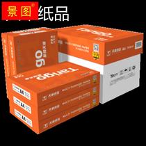 Wind A4 printing paper 70g whole box photocopying paper 80g A3U white paper for office students