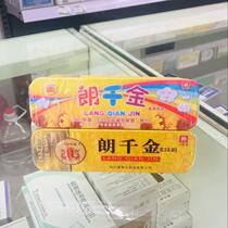 New product (Lang Qianjin herbal cream) for external use of athletes foot athletes foot itchy skin and non-irritating hand foot and femoral rhinitis