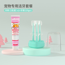 Spot Quick Hair Pet Silicone Toothbrosse Toothpaste Suit Kitty Teeth Special Small Toothbrush Pooch Small Dog Mouth Tooth