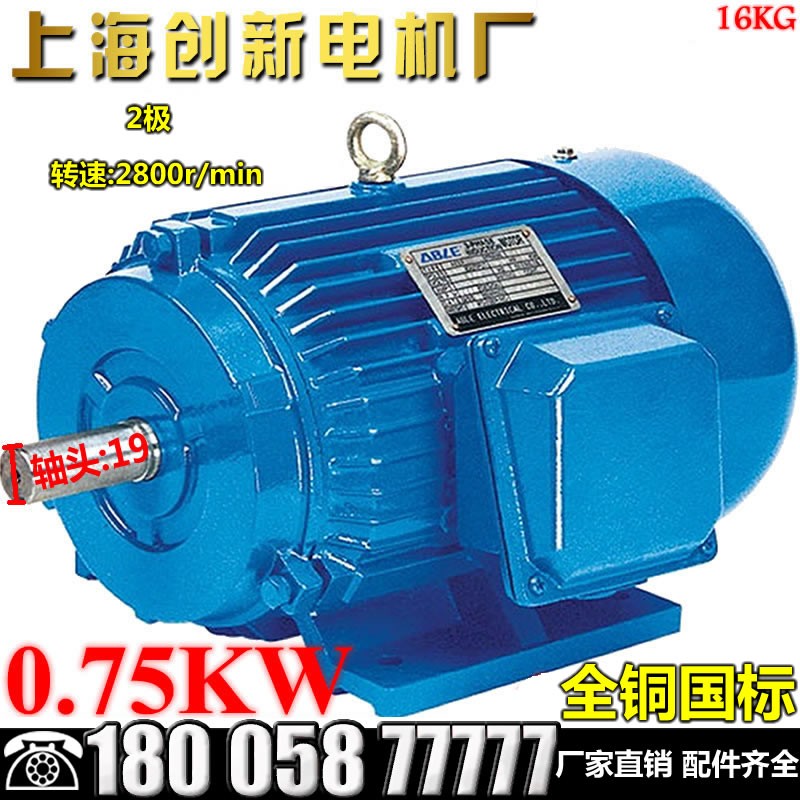 New products three-phase asynchronous motor Y80M1-2 0 75KW AC 380V Motor V motor engine throttle-Taobao