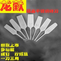Stainless steel brick knives new double-sided brick knives Longxian multi-function rounded brick knives masonry brick knives