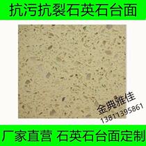 Beijing quartz stone countertop customization overall kitchen cabinet countertop customization M solid wood cabinets European modern simplicity