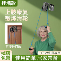 Exercise arm rehabilitation equipment hanging ring traction stretching arm training gloves pull rope shoulder joint exercise equipment