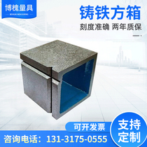 Spot speed hair T type groove square box cushion box cast iron square box bench scribe high square box scraping and drawing crossed angle