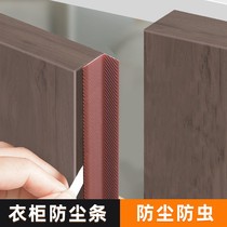 Wardrobe dust-proof strips cabinet door seam sealing strips double-door cabinets fume-proof bookcases insect-proof sealing strips