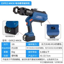 开拓电动液压螺母破切器充电式锂电便携式生锈螺母粉碎机