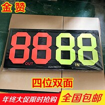 Football substitution board scoreboard number board referee game training four-digit two-digit manual double-sided display scorer