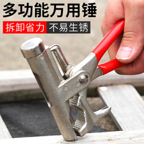 Universal hammer multi-function nailing all-in-one universal hammer multi-purpose nail hammer manual nail punch