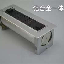 Aluminum alloy integrated panel electric flip desktop socket automatic rotating table interface cable box information power supply