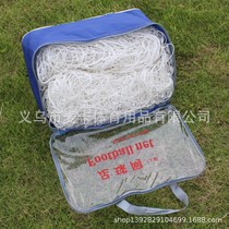 Spot 11-a-side polyethylene football net competition training football goal net 3-a-side football goal net 5-a-side 7