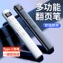 Multifunctional laser media page pen rechargeable ppt multi-turn remote control pen teachers speech projection flip remote control