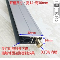 Indoor concealed automatic lift door bottom sealing strip y hotel room door hidden dustproof sound insulation strip floor brush strip