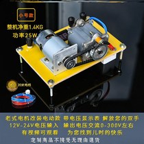 Old magnet hand power generation k machine retrofit electric car small release Your hands are quick for you to find your child