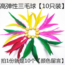 Cricket tri-hair ball badminton cricket small ball head badminton racket ball tri-hair ball badminton 10 pack