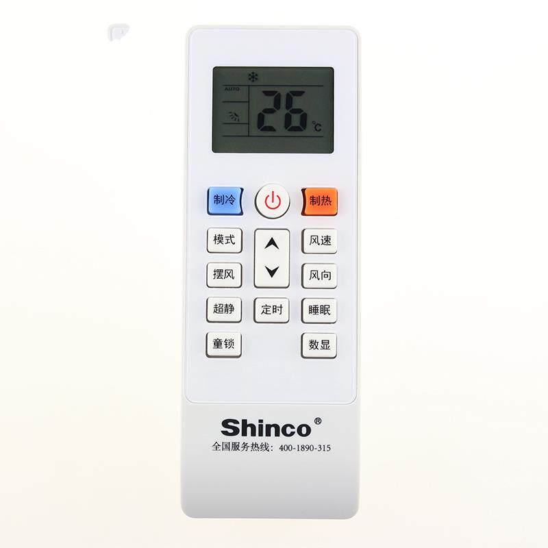 Promotion applies to Sehinco New Section Air conditioning Remote control New wall-mounted cold air 1P 1 5P 2P Pickup-Taobao