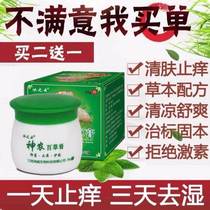 Manufacturer Bingzhiyun Shennong Bai E Herbal Cream buy 2 get 1 free