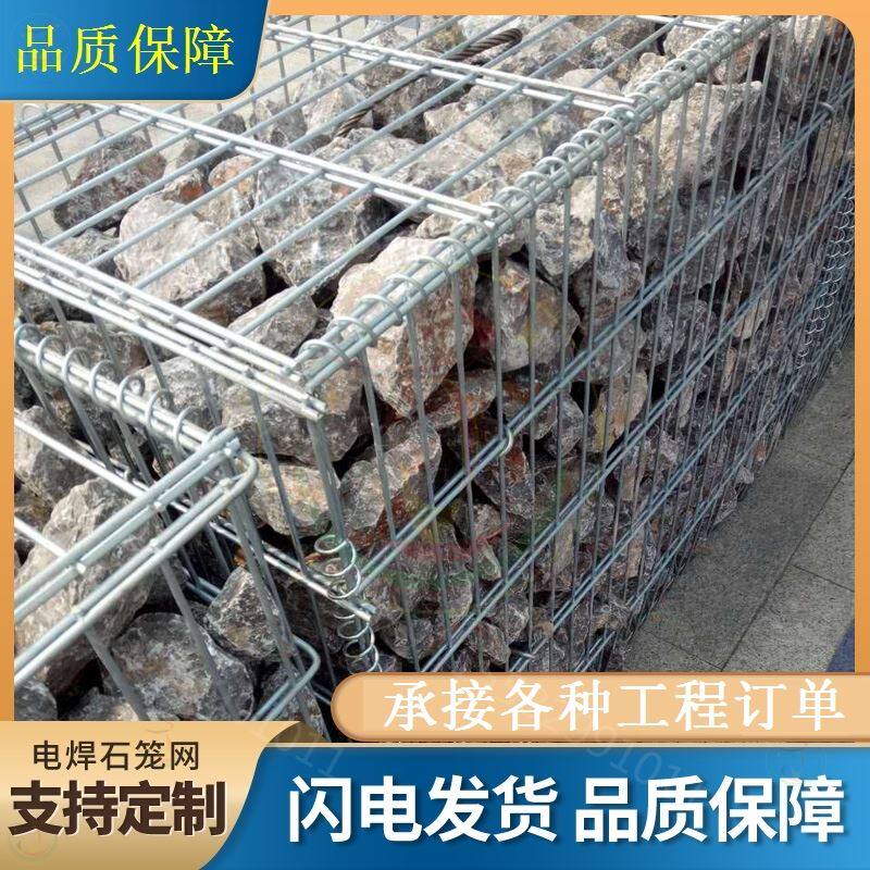 Direct Sales Landscape Scenic Area Protection Bar Network Electric P Welding Stone Cage Mesh Garden Galvanized Retaining Wall Wire Cage Garbine Cage Gold-Taobao
