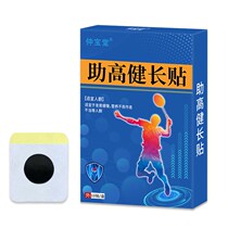 Everyone is happy. Short people’s magic tool m says goodbye to short stature. It is suitable for both men and women. Short people can also grow taller twice.