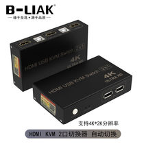 New product BLIAKKVM switch 2-port HDMI screen cutter VGA two-in-one-out 1 monitor keyboard mouse product