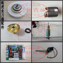 Taiwan Tongyi brand milling machine tool feeder limit switch line tool feeder accessories rotor stator gear