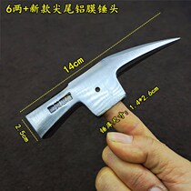 Aluminum film hammer tip tail square tripod hammer bakelite handle aluminum film plate tool hammer J unicorn hammer insulated handle woodworking hammer hand