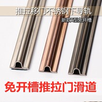 New slot-free stainless steel i-steel sliding door with black copper-colored ceramic tiles pasted with nail-free glue fixed under the stable track