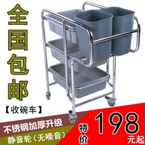 Direct sales hotel KTV multi-purpose push cart stainless steel hotel food delivery cart three-layer trolley bowl collection cart
