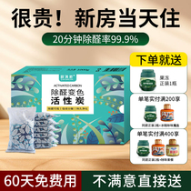 Activated carbon bag for new house and new car formaldehyde-absorbing vapor clothing interior B-odor removal home car-mounted cat litter box deodorization car cabinet car