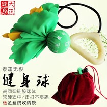 Wuji fitness ball Teddy Tai Chi fitness S ball fitness swing ball bouncy ball competition performance free gold velvet cloth
