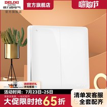 Delixi official switch socket two-position two-open multi-control 86 type concealed household large panel white