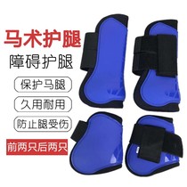 Equestrian supplies horse leggings horse protective gear horse leggings obstacle leggings hoof guards wrist guards horse gear stable supplies