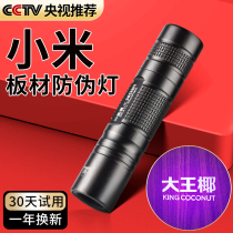 Sheet blue light anti-counterfeiting flashlight purple light identification verification sheet acceptance special identification ultraviolet laser light