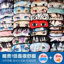 Animation eye mask sleep collapse 3 sand sculpture Teresa wise eyes student boys and girls hot and cold compress eye mask