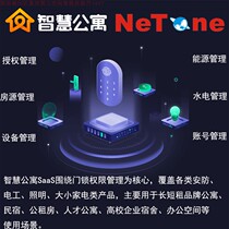 Sufa unmanned smart hotel B&B apartment offline and online Xiaodu I high-end intelligent guest control applet package