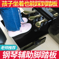 Wooden paint piano auxiliary pedal booster childrens piano practice step stool piano pedal sustainer lift