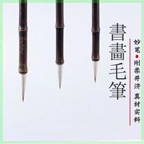 Wengang Zhongxuantang pen Zhuang Zhongxuan mtang purple bamboo and hao brush large medium and small welfare style and cents the same style on Douyin