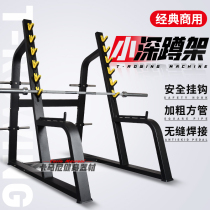 Small frame squat deep commercial fitness set special equipment whole room large barbell free strength professional training equipment
