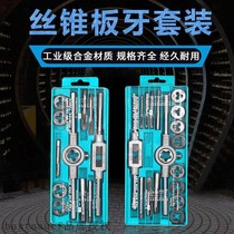 Recommandé pour Tap round die set hardware tools hand wrench winch metri