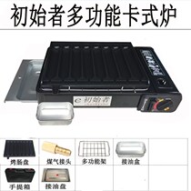 Multifunctional cassette A-type stove gas octopus small meatball machine fish ball stove commercial stall internet celebrity meatball tray gas stove