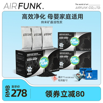 air funk activated carbon bamboo suction bag charcoal decoration to remove formaldehyde new house and new car odor artifact charcoal bag 3 boxes