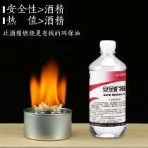 1 pound small hot pot fuel for tea making plant environmentally friendly oil safe heating mineral oil outdoor insulation grilled fish fuel