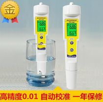 PH test pen salt spray test machine PH value D test high-precision test pen for salt spray box