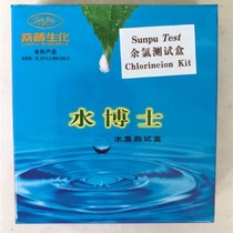 Dr. Water Samp Test Kit Residual Chlorine Reagent Water Quality Testing Kit Beijing Samp Water Testing Expert Breeding Water Testing