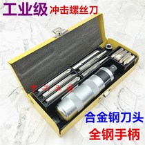 Impact vibration screwdriver impact screwdriver impact screwdriver impact screwdriver multi-functional impact bit bag
