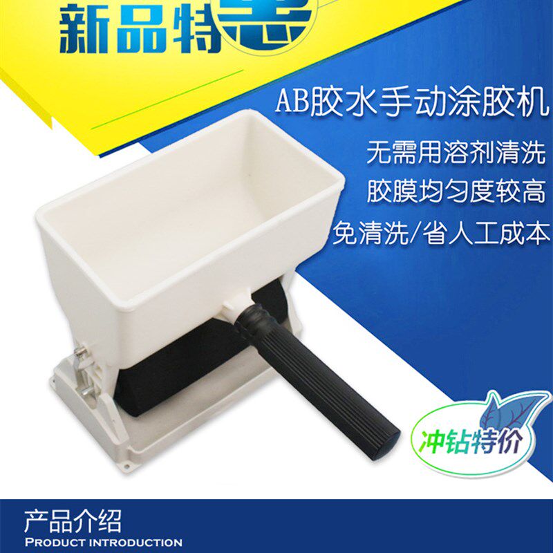 6寸手提便携式海绵滚轮刷胶瓦楞板涂胶器手动涂胶机滚筒式滚现货