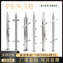 Factory direct sales stainless steel column handrails shopping mall stairs glass guardrails balcony engineering bridge outdoor home