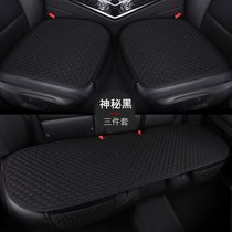 Mazda6 Atez Ruiyi cx4 Mazda3 Angkesela cx5 car seat cushion suitable for all seasons and summer