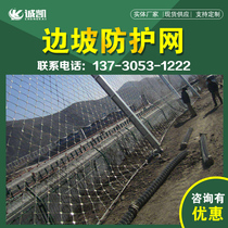 New passive slope protection net hillside rockfall net stone blocking net landslide ring steel wire rope protection