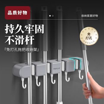 Household punch-free multi-function mop clip storage rack wall hanging buckle fixing powerful bathroom anti-slip