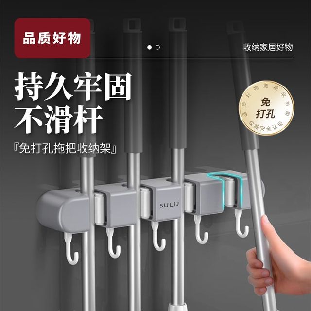 Household punch-free multi-function mop clip storage rack wall hanging buckle fixing powerful bathroom anti-slip
